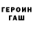 ГЕРОИН VHQ Useless Milena