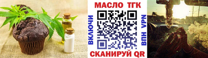 Печенье с ТГК марихуана  ОМГ ОМГ вход  Партизанск 