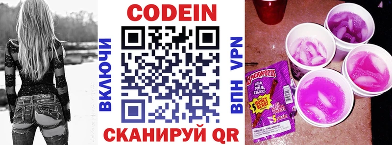 где можно купить наркотик Партизанск Кодеин Purple Drank