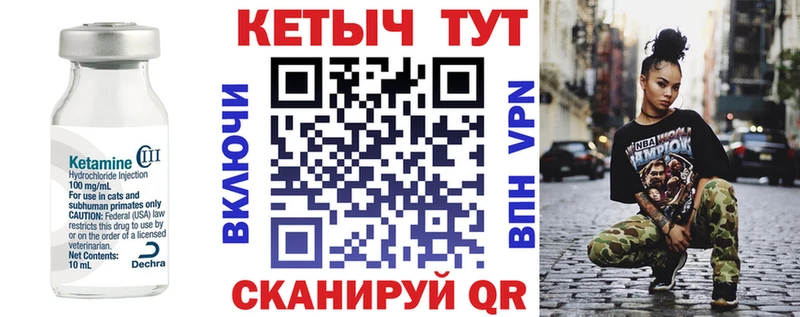 Кетамин VHQ  Партизанск 