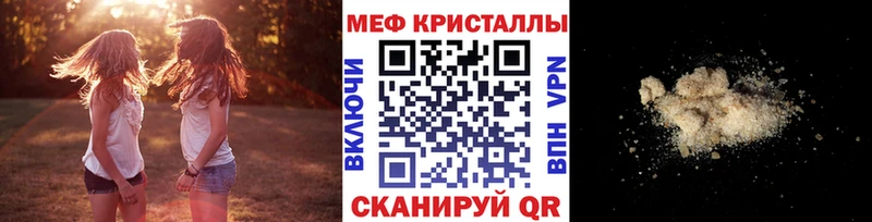 дарнет шоп  Партизанск  Меф VHQ 