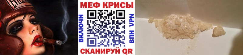 МЕФ мука Партизанск