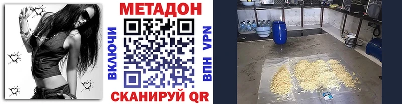 Метадон кристалл Партизанск